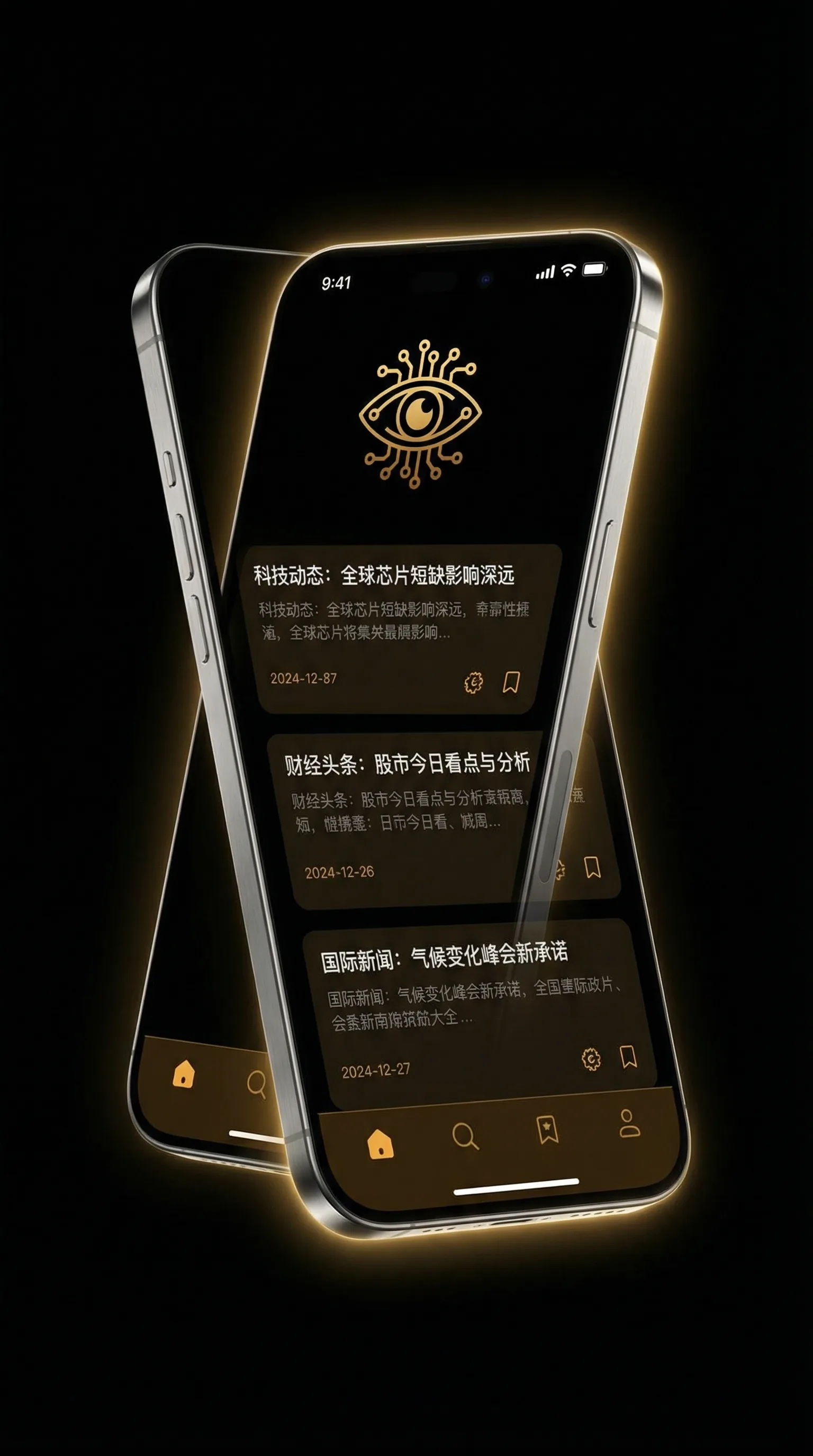 李香兰国语版 - 移动端情报客户端界面